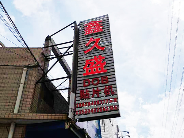 led貼片燈珠加工需要買什么機(jī)器？